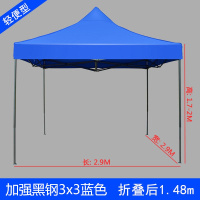 户外帐篷遮阳闪电客摆摊用大伞四脚雨棚四角广告四方折叠伸缩防雨蓬棚子 加强黑钢3x3m蓝