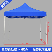 户外帐篷遮阳闪电客摆摊用大伞四脚雨棚四角广告四方折叠伸缩防雨蓬棚子 重型自动架3x3m蓝●更结实