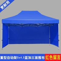 户外帐篷遮阳闪电客摆摊用大伞四脚雨棚四角广告四方折叠伸缩防雨蓬棚子 重型自动架3x4.5m蓝加三面围布红留言●更结实
