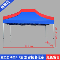 户外帐篷遮阳闪电客摆摊用大伞四脚雨棚四角广告四方折叠伸缩防雨蓬棚子 重型自动架3x4m蓝红色留言●更结实
