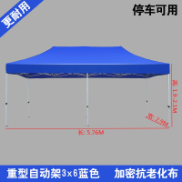 户外帐篷遮阳闪电客摆摊用大伞四脚雨棚四角广告四方折叠伸缩防雨蓬棚子 重型自动架3x6m蓝●更结实