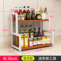 厨房置物架调料架子收纳架闪电客家用调味品调料盒罐瓶架落地多层免打孔 [豪华款]35长白架+柚木色板