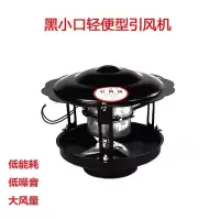 引风机民房家用烟筒抽风机农村火坑炉子倒烟排烟吸烟机烟囱抽烟机 40瓦底口12.5厘米[到16可用]