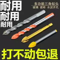 三角钻头瓷砖钻孔器多功能钻头瓷砖钻头8mm陶瓷钻头6mm打玻璃钻头 烤黄圆柄一字8mm