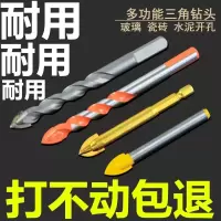 三角钻头瓷砖钻孔器多功能钻头瓷砖钻头8mm陶瓷钻头6mm打玻璃钻头 烤黄圆柄一字8mm