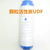 颗粒活性炭滤芯_10寸_UDF_ 型_二级配件碳芯 椰壳颗粒活性炭UDF