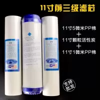 倚兰 滤芯11寸颗粒活性炭芯PPf棉配件纯水机5_1微米 11寸三套装（9支）
