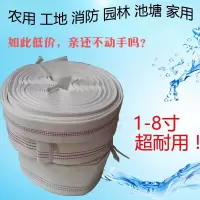 农用水带1寸1.5寸2寸3寸4寸5寸6寸8寸有衬里帆布水管高压 4寸100mm
