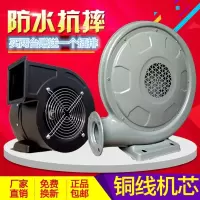 充气拱门风机鼓风机220v气模风机婚庆典铜芯电机550w370w750W 1100瓦塑壳圆口+5年质保