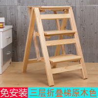  家用折叠梯多功能楼椅梯凳加厚室内登高小梯子创意三四步爬梯 三层折叠梯原木色