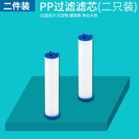 过滤三档花洒专用 微米级PP棉滤芯 净水过滤花洒喷头替换滤芯 2支装