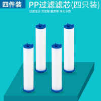 过滤三档花洒专用 微米级PP棉滤芯 净水过滤花洒喷头替换滤芯 4支装