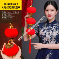 春节过年元旦装饰小红灯笼挂饰挂件商场室内场景布置 大号红灯笼3连串