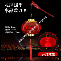 元旦儿童手提灯笼发光元宵节福字挂饰小红灯笼幼儿园舞蹈表演道具 龙凤提手水晶款20#