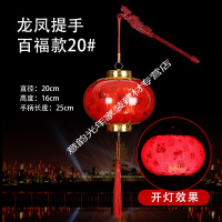 元旦儿童手提灯笼发光元宵节福字挂饰小红灯笼幼儿园舞蹈表演道具 龙凤提手百福款20#