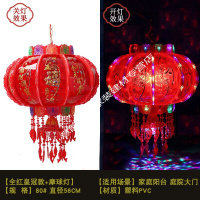 大红灯笼2020年旋转吊灯七彩LED走马灯水晶新年春节装饰户外阳台 全红款80#加厚[皇冠款]
