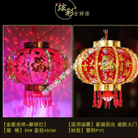 大红灯笼2020年旋转吊灯七彩LED走马灯水晶新年春节装饰户外阳台 金色款50#加厚[水立方]