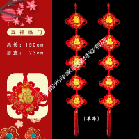 2020新年小红灯笼装饰品挂件客厅过年福字中国结植绒灯笼串春 五福临门5连串(两件9折)