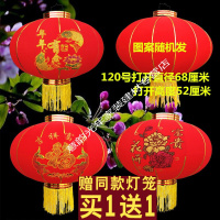 2020新年灯笼挂饰大红绸布户外结婚植绒手工制作装饰春节 120号新年款绒布