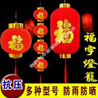 大红福字小灯笼挂饰新年元旦中秋节日装饰户外盆景布置结婚庆装饰 冬瓜40号[2个一包]