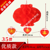 新年春节小灯笼挂饰场景布置用结婚室内过年红灯笼室外纸灯笼装饰 35#喜字30个装