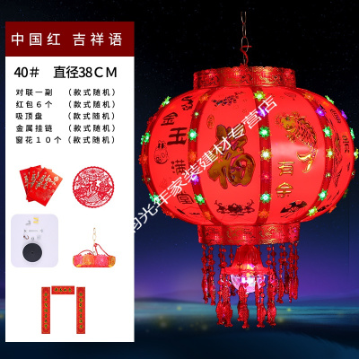 旋转灯笼LED走马灯中国风户外新年春节大大号七彩挂饰大红灯笼 40型号(中国红吉祥语2个灯笼)+魔球