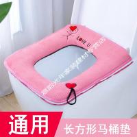 长方形马桶垫坐垫 家用坐便套圈大号加大毛绒加厚冬季四季