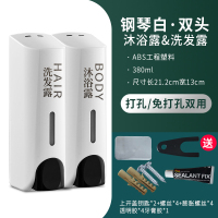 酒店宾馆沐浴露盒子洗手液瓶手动按压挂墙壁挂式浴室皂液器洗发水 [双头]打字免打孔(ZY01白色)