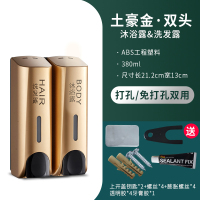 酒店宾馆沐浴露盒子洗手液瓶手动按压挂墙壁挂式浴室皂液器洗发水 [双头]打字免打孔(ZY01金色)