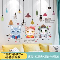 3D立体墙贴纸房间布置背景墙壁贴画壁纸温馨墙纸自粘卧室墙面装饰 五彩灯泡吊灯+超萌手绘猫 大