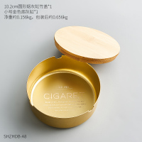 北欧ins风家用办公室客厅装饰品创意个性潮流铁艺烟灰缸防风带盖 铁艺烟灰缸-小号金色(带竹质盖子)