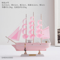 创意ins风工艺木质帆船模型客厅摆件家居饰品结婚酒柜装饰品 粉色-大号
