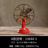 创意美式咖啡厅酒柜装饰品摆件餐厅客厅服装店拍摄道具存钱罐摆设 红色风扇模型(小)