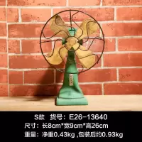 创意美式咖啡厅酒柜装饰品摆件餐厅客厅服装店拍摄道具存钱罐摆设 绿色风扇模型(大)