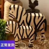 欧式创意木斑马小摆件客厅卧室房间家具摆设美式家居软装饰品摆饰 斑马一套