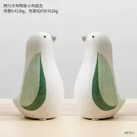 创意陶瓷小鸟现代家居装饰品客厅电视柜酒柜桌面摆件玄关工艺品 两只大号白色陶瓷小鸟组合