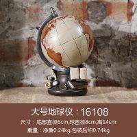 美式复古客厅酒柜室内家居装饰品摆件卧室房间创意个性工艺品摆设 大号地球仪