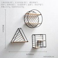 北欧ins风铁艺置物架娃娃架子办公室奶茶店墙面墙壁装饰墙上壁挂 圆形+三角形+方形组合