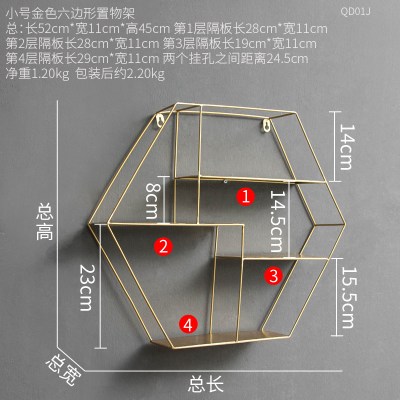 北欧墙上置物架挂饰创意餐厅奶茶店铺墙面房间墙上装饰品墙壁挂件 六边形置物架金色