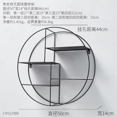 创意房间墙面墙壁装饰品挂件置物架北欧风格客厅卧室墙上墙饰壁挂 黑色圆球置物架