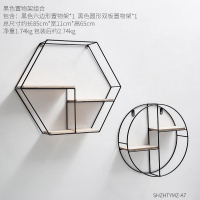 家居客厅卧室创意墙上墙面壁挂墙壁装饰品简约实用收纳置物架壁饰 组合11