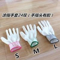 24双薄款尼龙PU涂指涂掌手套涂胶劳保 白色涂指(24双) L