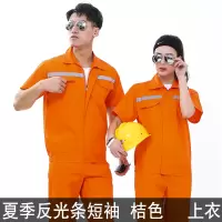 夏季新款短袖套装男工人定制工装劳保服电焊汽修服工作服反光条 桔色上衣 165/80A