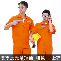 夏季新款短袖套装男工人定制工装劳保服电焊汽修服工作服反光条 桔色上衣 170/84A