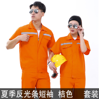 夏季新款短袖套装男工人定制工装劳保服电焊汽修服工作服反光条 桔色套装 165/80A