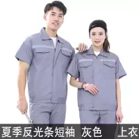 夏季新款短袖套装男工人定制工装劳保服电焊汽修服工作服反光条 灰色上衣 190/100A