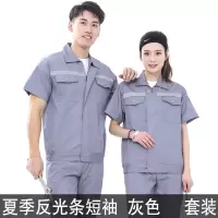 夏季新款短袖套装男工人定制工装劳保服电焊汽修服工作服反光条 灰色套装 190/100A