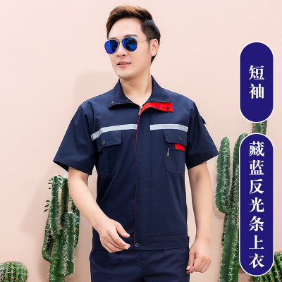 夏季新款短袖套装男工人定制工装劳保服电焊汽修服工作服反光条 立领反光条藏蓝色上衣 170/84A