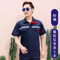 夏季新款短袖套装男工人定制工装劳保服电焊汽修服工作服反光条 立领反光条藏蓝色上衣 175/88A