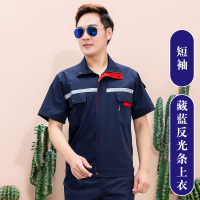 夏季新款短袖套装男工人定制工装劳保服电焊汽修服工作服反光条 立领反光条藏蓝色上衣 175/88A